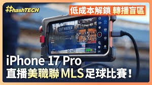 安苏法蒂正式加盟摩纳哥队，巴萨收获1100万欧转会费